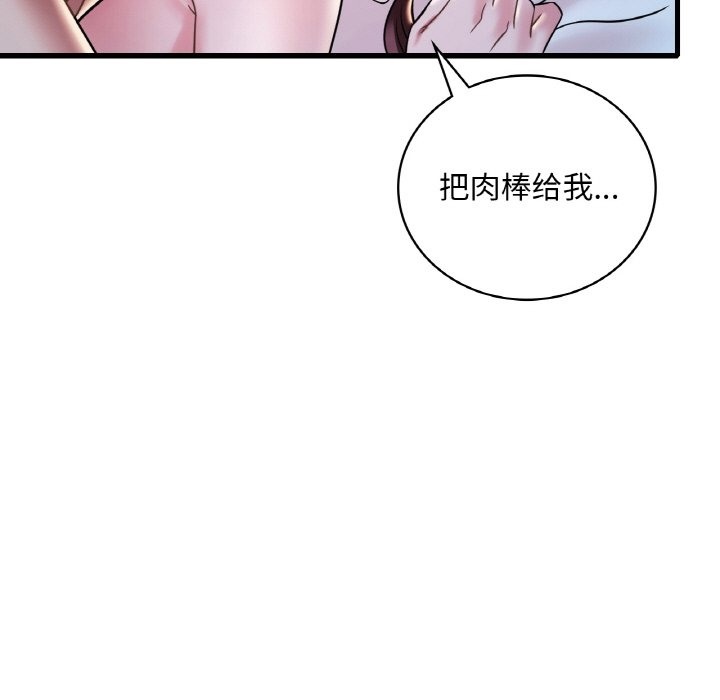 157P - 想要拥有她/渴望占有她