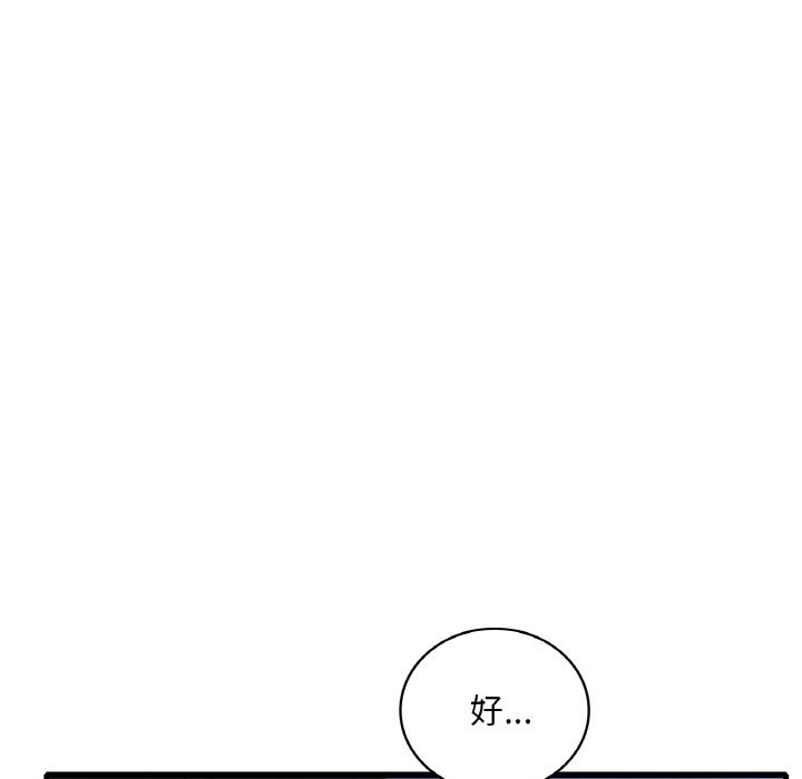 158P - 想要拥有她/渴望占有她