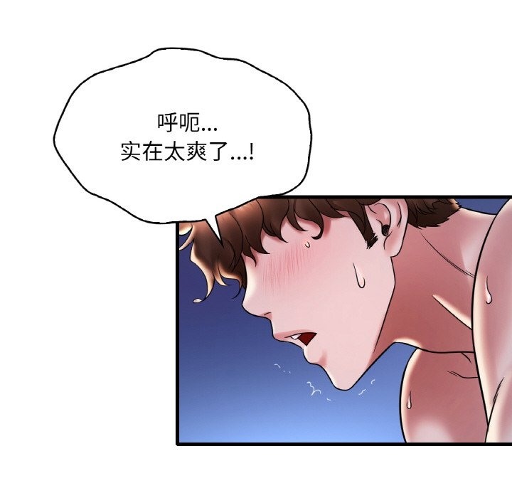 161P - 想要拥有她/渴望占有她
