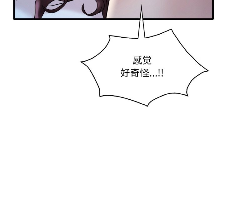 166P - 想要拥有她/渴望占有她