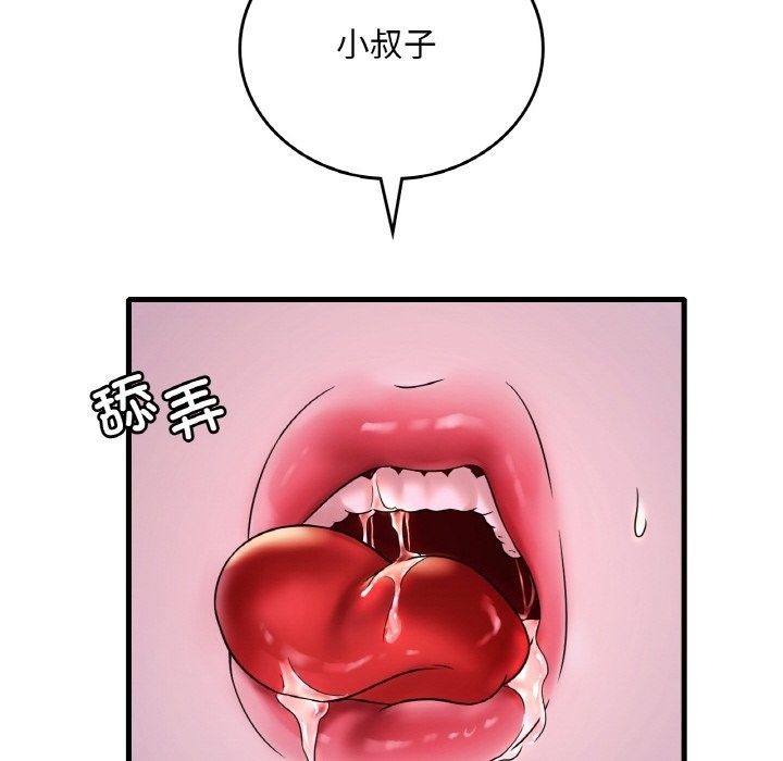 170P - 想要拥有她/渴望占有她