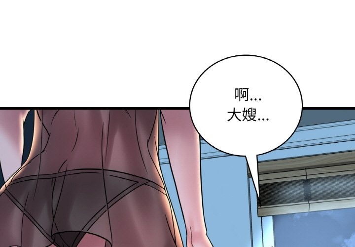 1P - 想要拥有她/渴望占有她