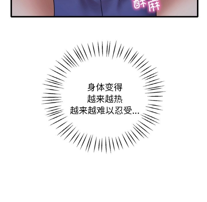 26P - 想要拥有她/渴望占有她