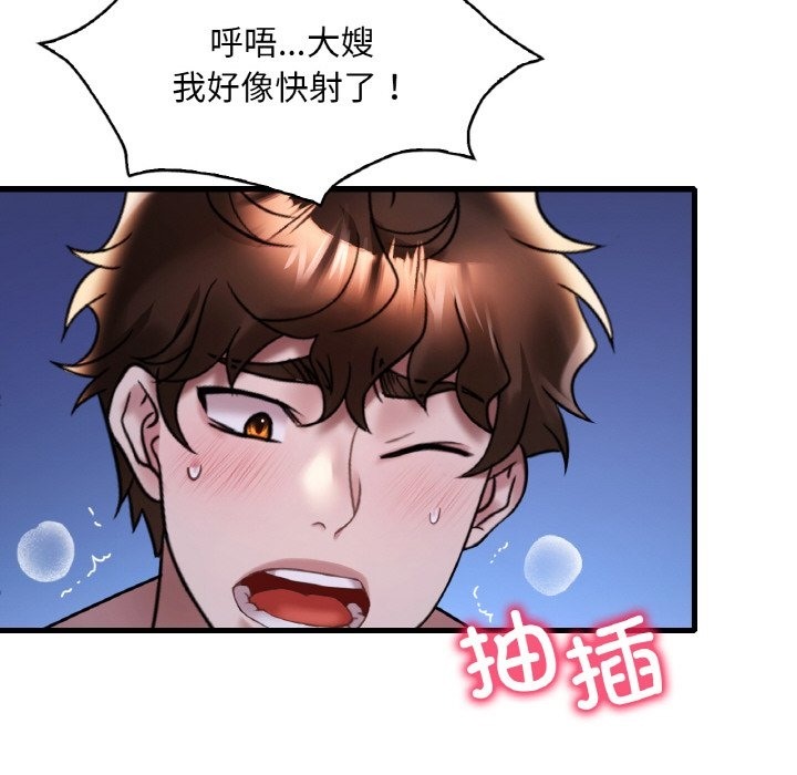 51P - 想要拥有她/渴望占有她