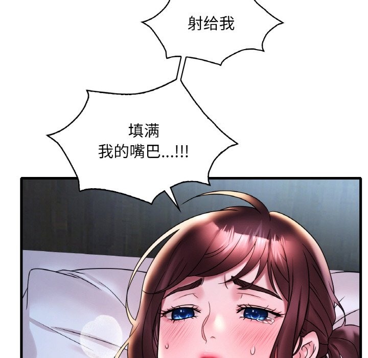 53P - 想要拥有她/渴望占有她