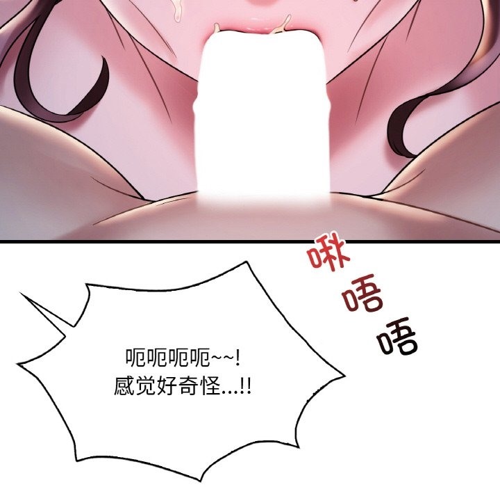 64P - 想要拥有她/渴望占有她