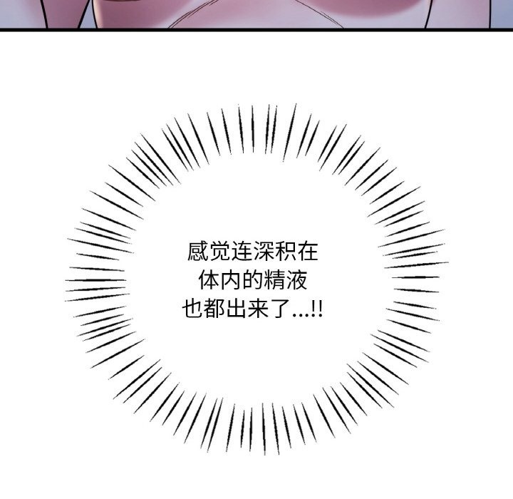 67P - 想要拥有她/渴望占有她