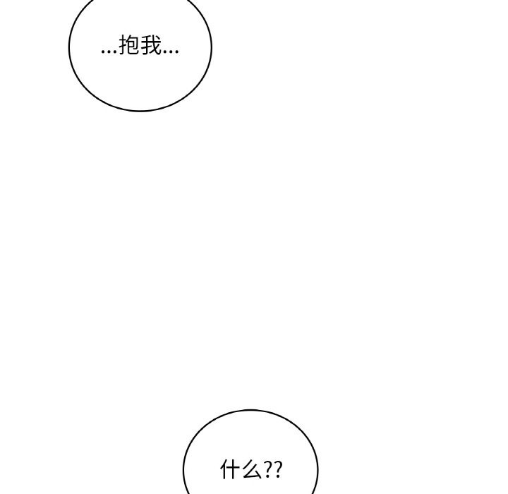 6P - 想要拥有她/渴望占有她