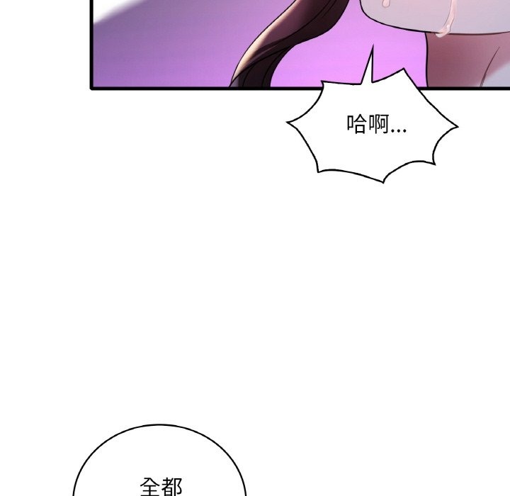 70P - 想要拥有她/渴望占有她