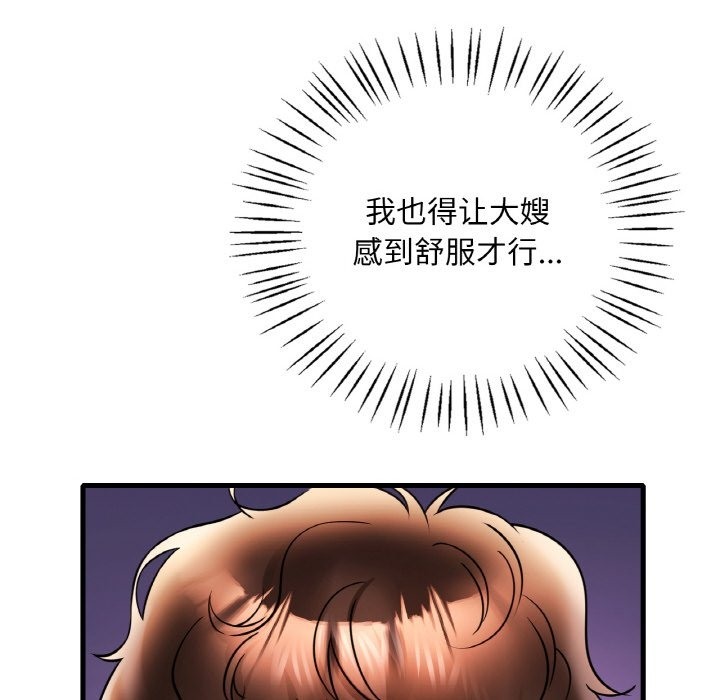 73P - 想要拥有她/渴望占有她