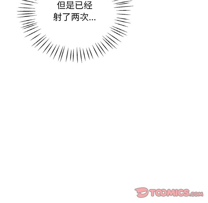 75P - 想要拥有她/渴望占有她