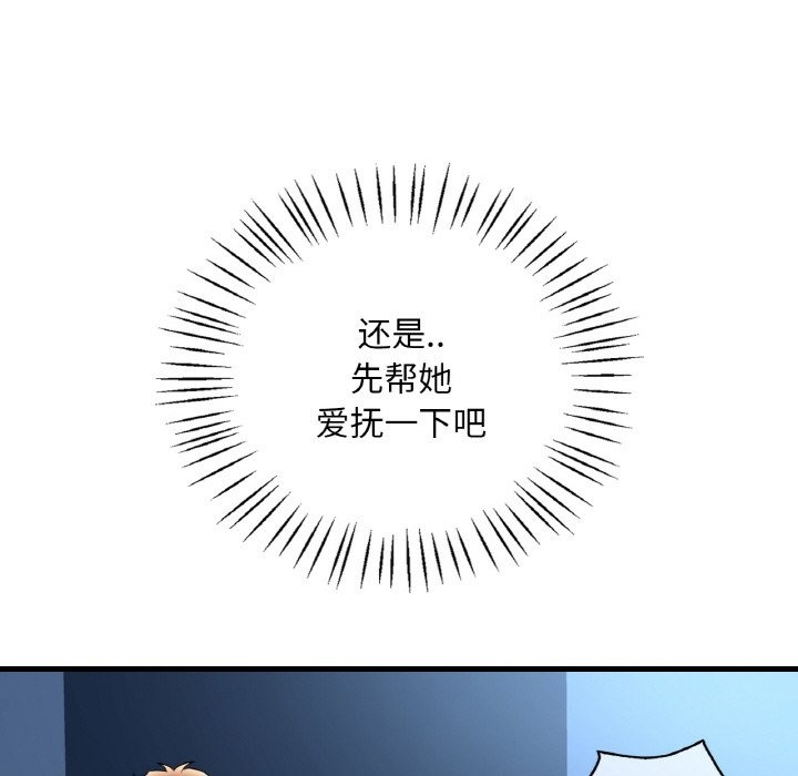 76P - 想要拥有她/渴望占有她