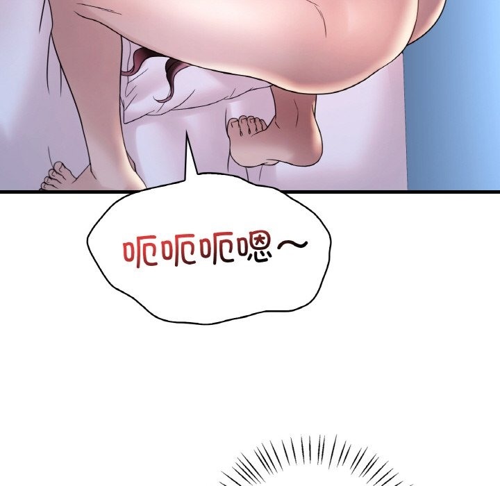87P - 想要拥有她/渴望占有她