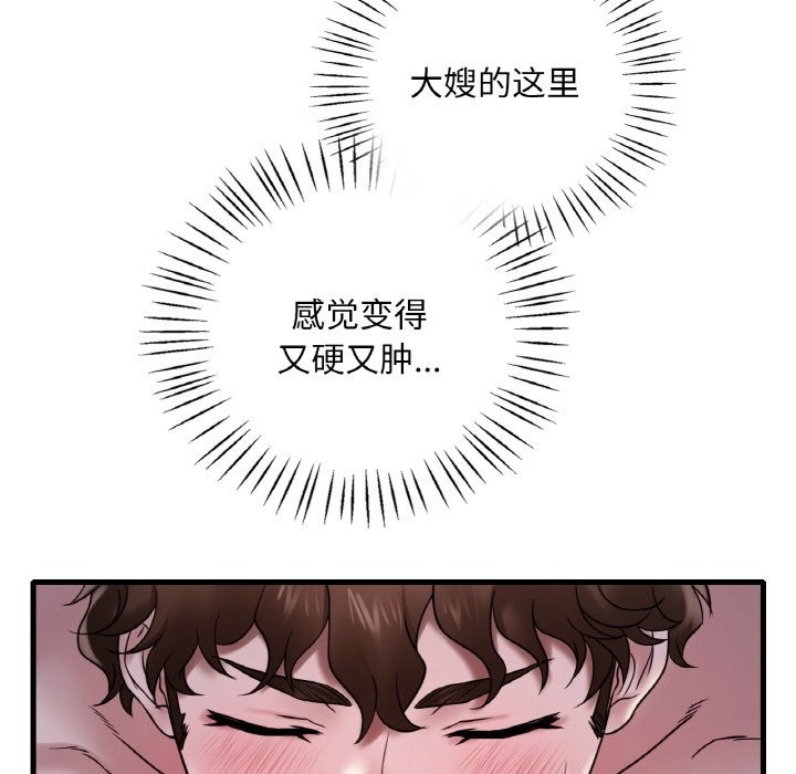 88P - 想要拥有她/渴望占有她