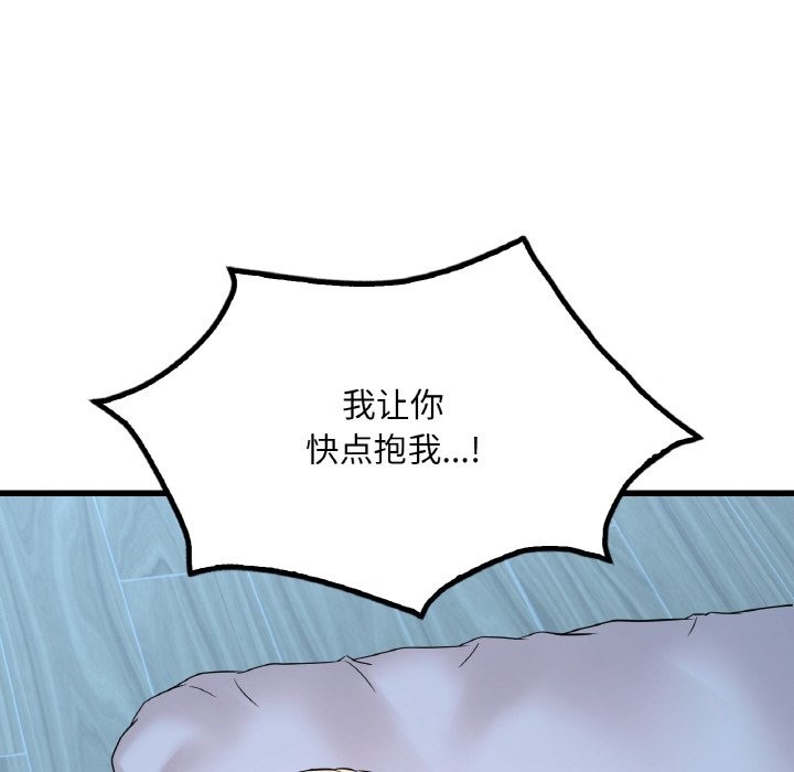 8P - 想要拥有她/渴望占有她