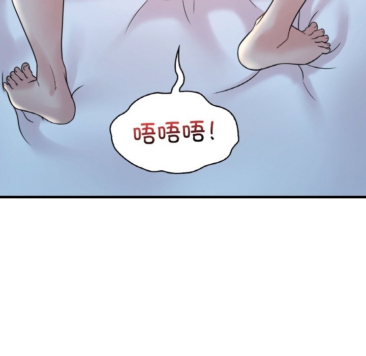 98P - 想要拥有她/渴望占有她