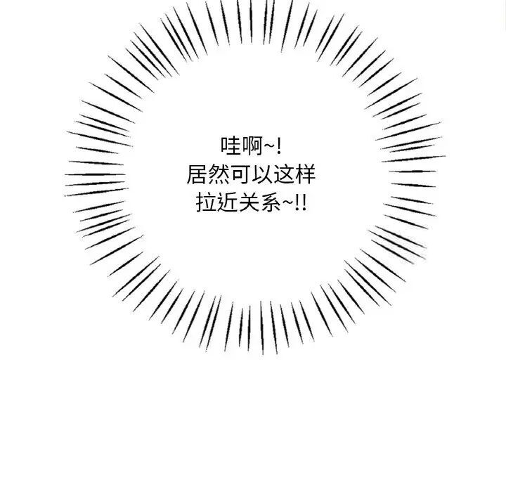 101P - 想要拥有她/渴望占有她