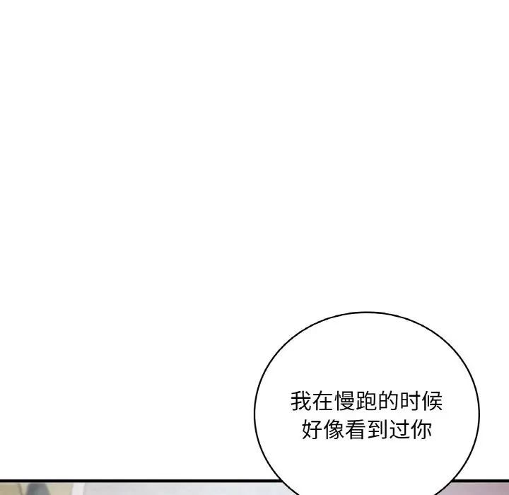 102P - 想要拥有她/渴望占有她