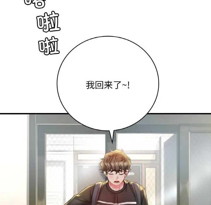 105P - 想要拥有她/渴望占有她