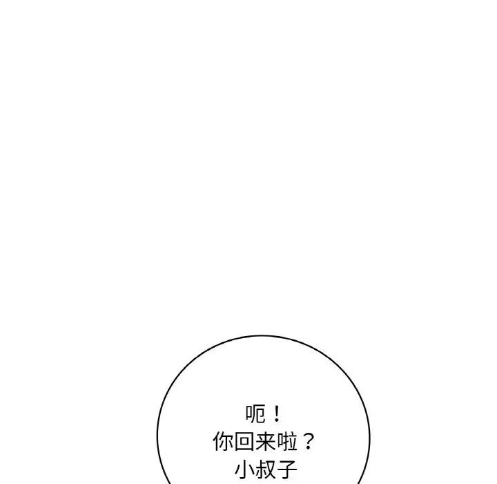 107P - 想要拥有她/渴望占有她