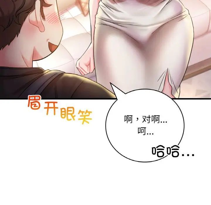 115P - 想要拥有她/渴望占有她
