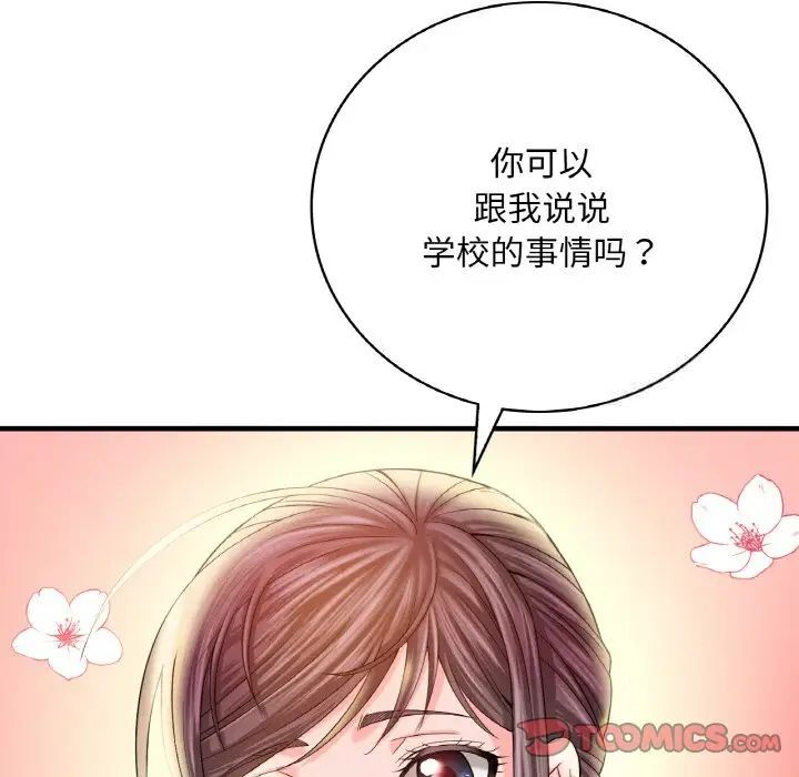 116P - 想要拥有她/渴望占有她
