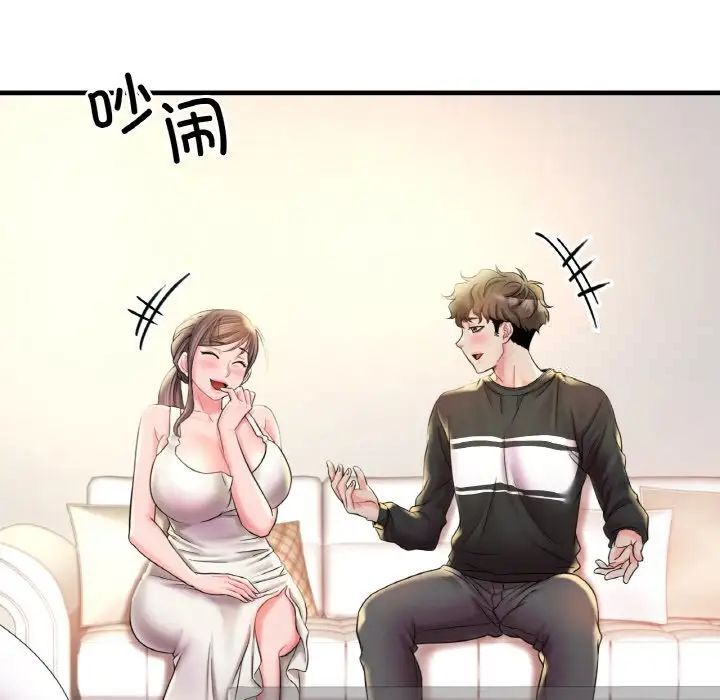 119P - 想要拥有她/渴望占有她