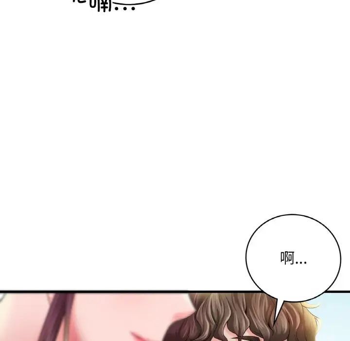 127P - 想要拥有她/渴望占有她