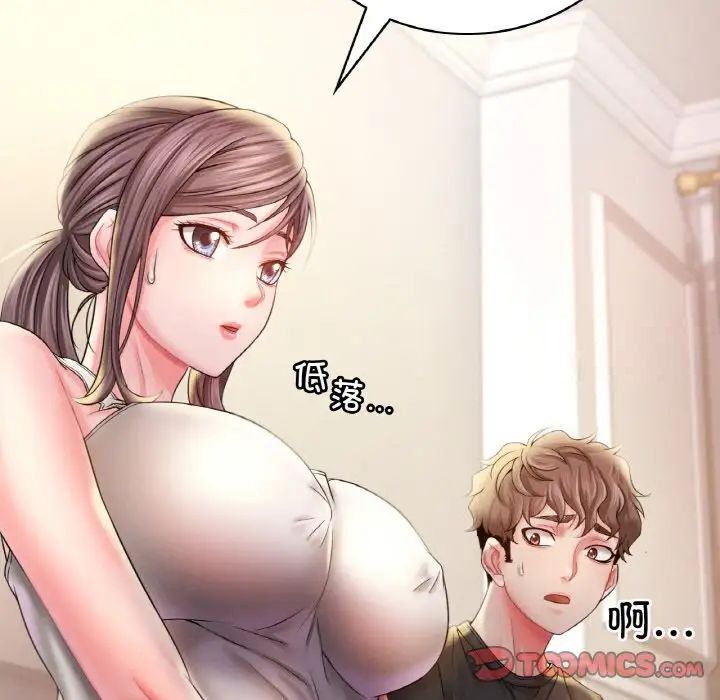 132P - 想要拥有她/渴望占有她