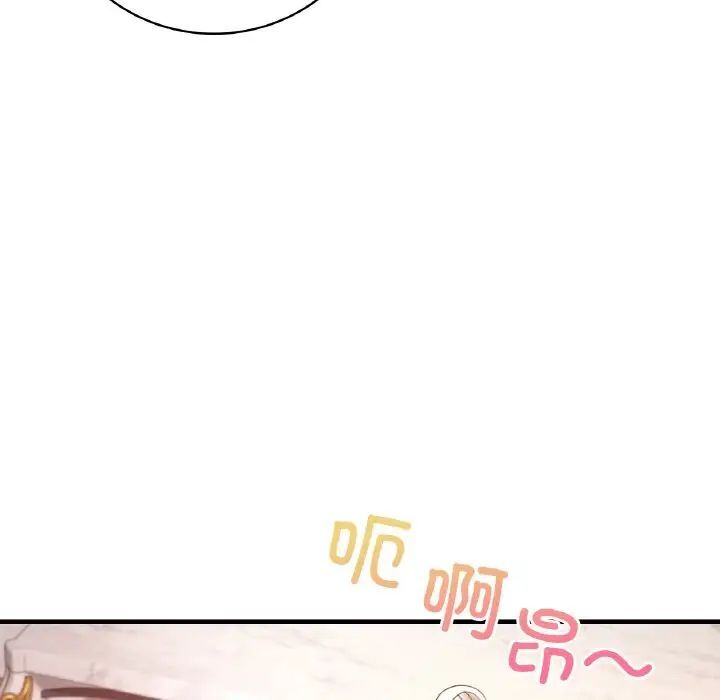 136P - 想要拥有她/渴望占有她