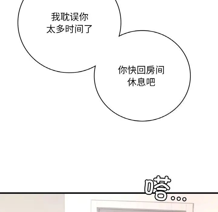 141P - 想要拥有她/渴望占有她