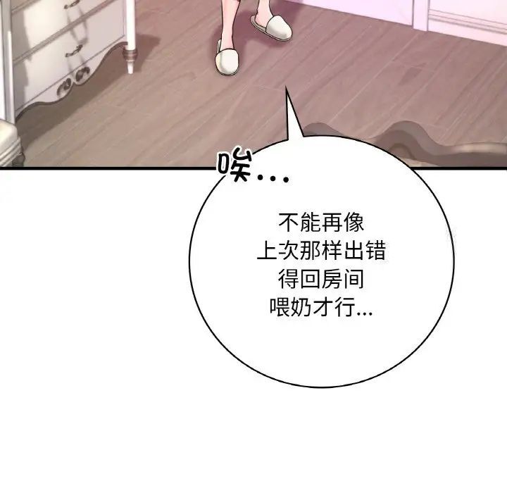 143P - 想要拥有她/渴望占有她