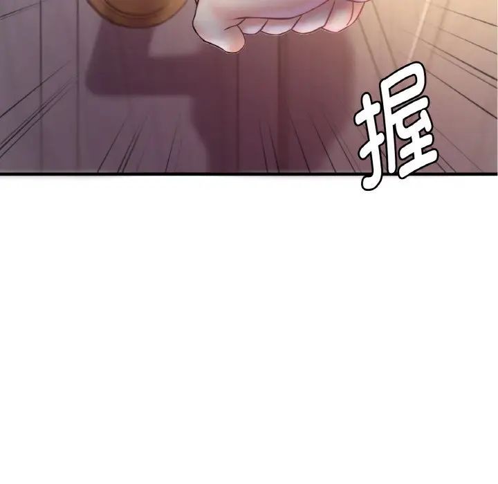 14P - 想要拥有她/渴望占有她