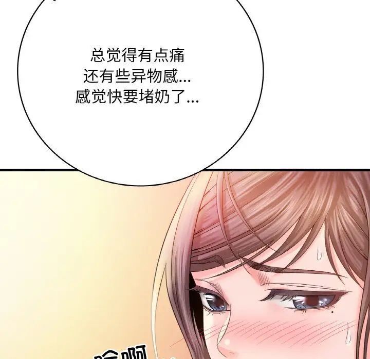 152P - 想要拥有她/渴望占有她