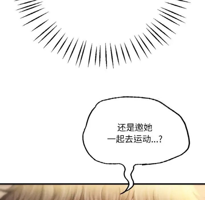 174P - 想要拥有她/渴望占有她