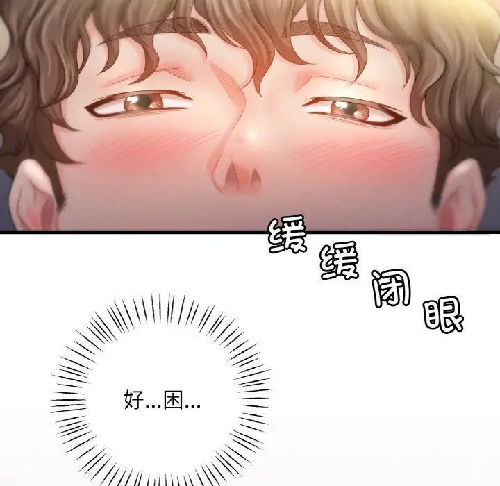 175P - 想要拥有她/渴望占有她