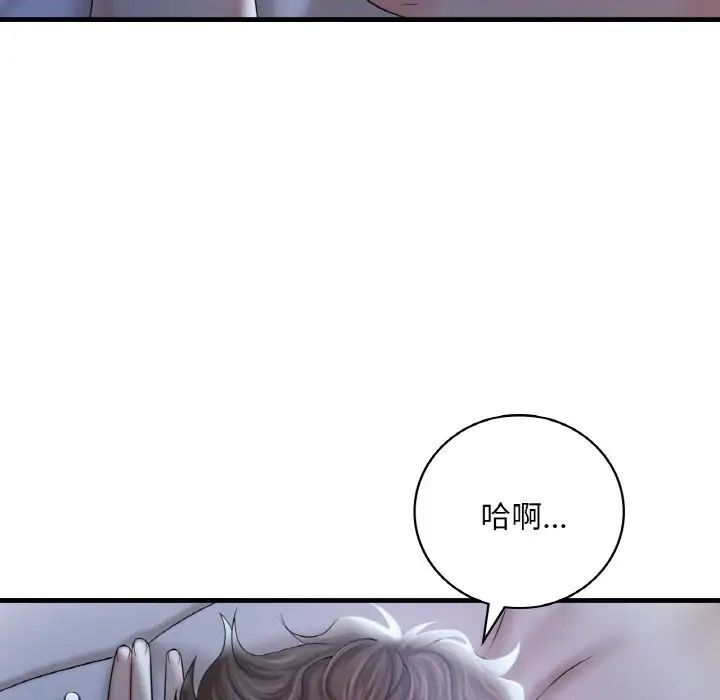 181P - 想要拥有她/渴望占有她