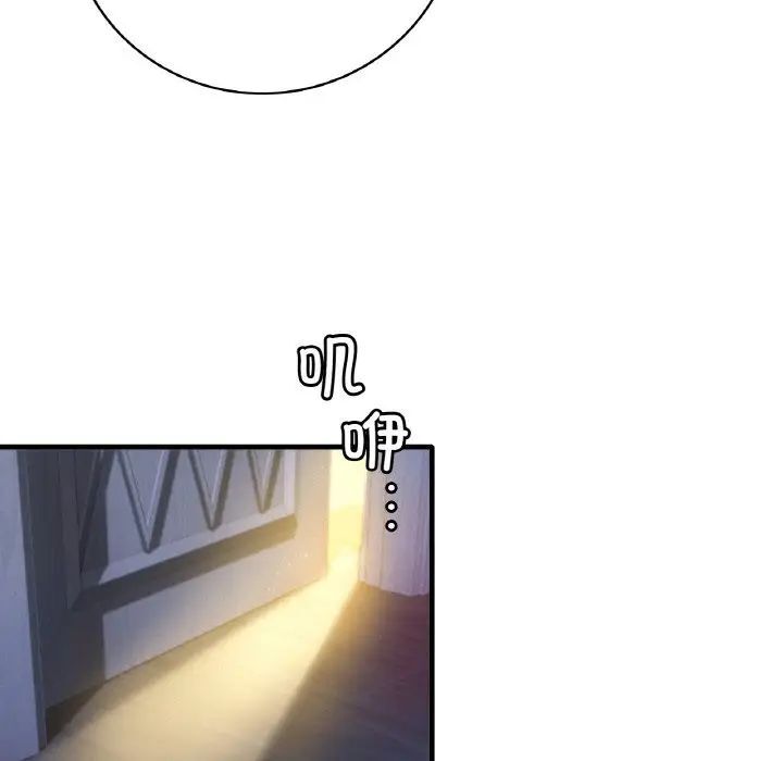 186P - 想要拥有她/渴望占有她