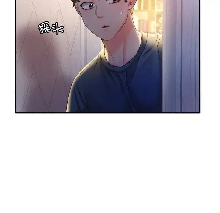 188P - 想要拥有她/渴望占有她