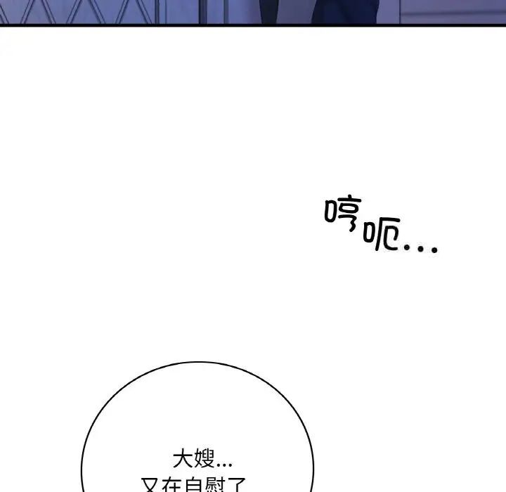 190P - 想要拥有她/渴望占有她
