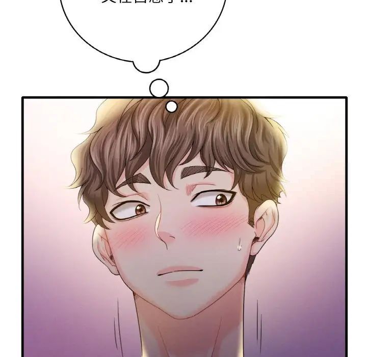 191P - 想要拥有她/渴望占有她