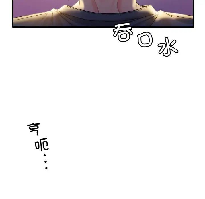 192P - 想要拥有她/渴望占有她