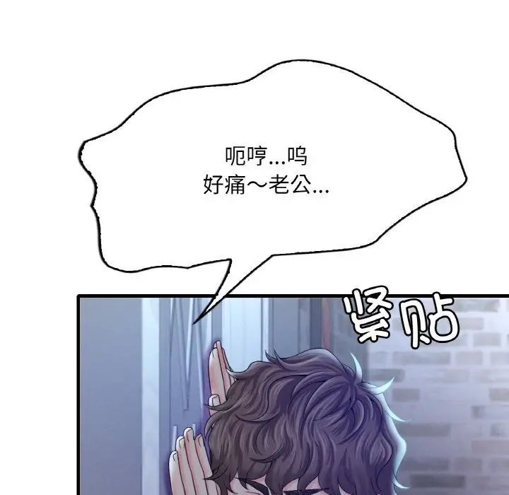198P - 想要拥有她/渴望占有她
