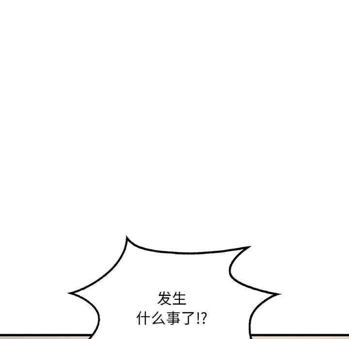 203P - 想要拥有她/渴望占有她