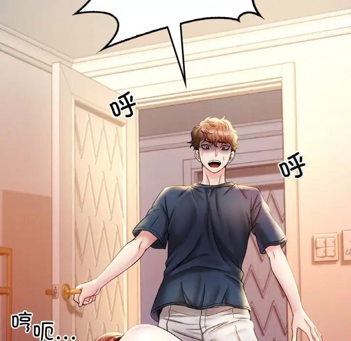 204P - 想要拥有她/渴望占有她