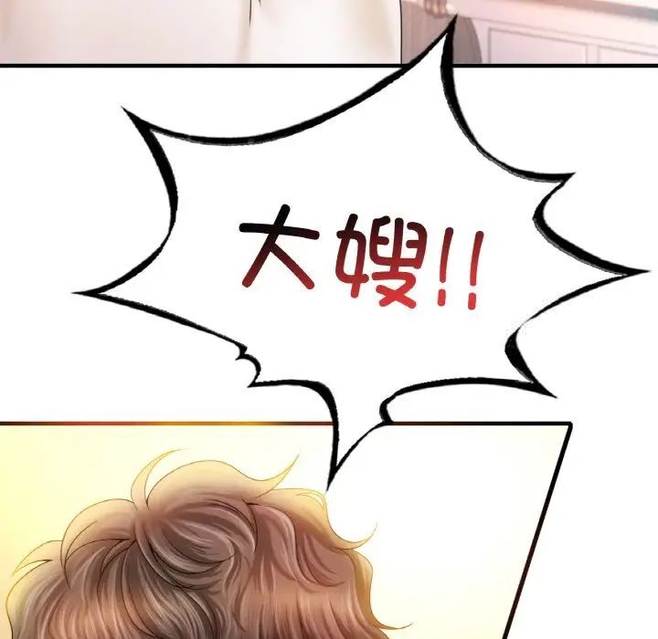 211P - 想要拥有她/渴望占有她