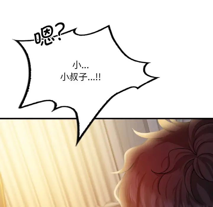 24P - 想要拥有她/渴望占有她