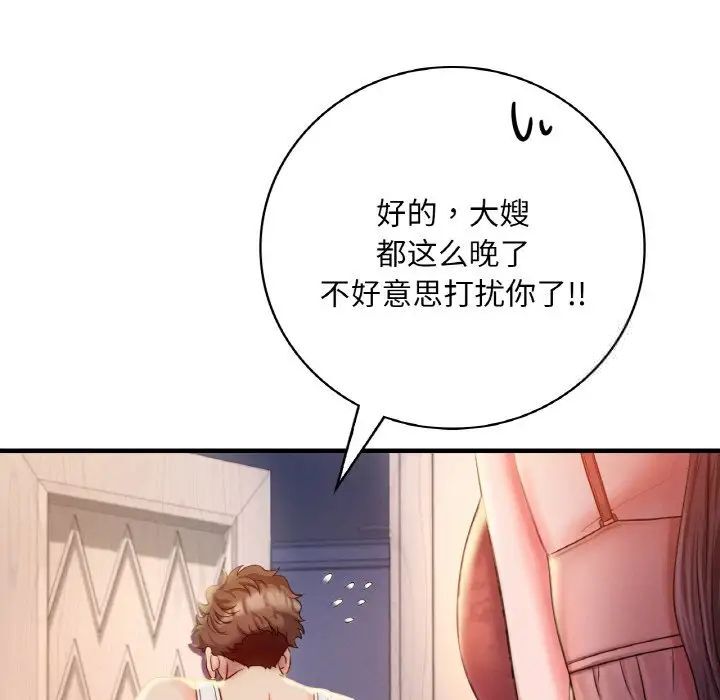 32P - 想要拥有她/渴望占有她