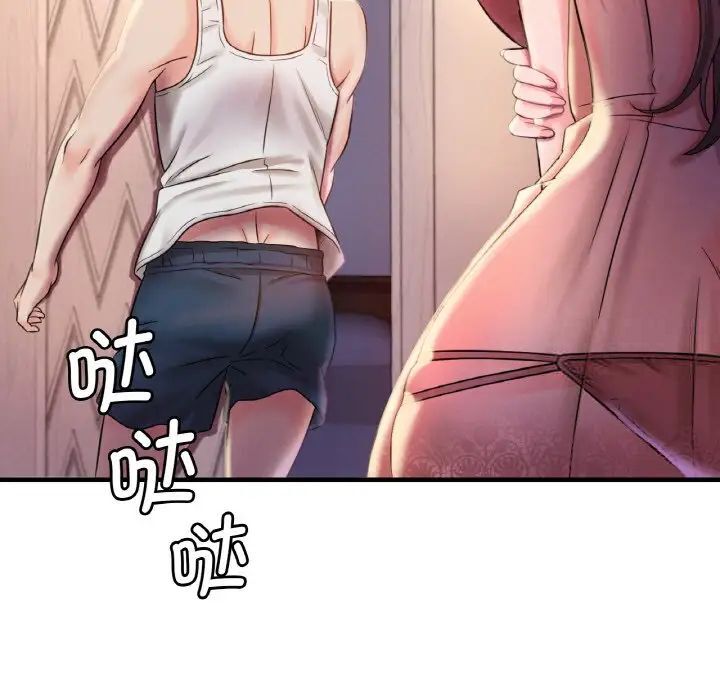 33P - 想要拥有她/渴望占有她