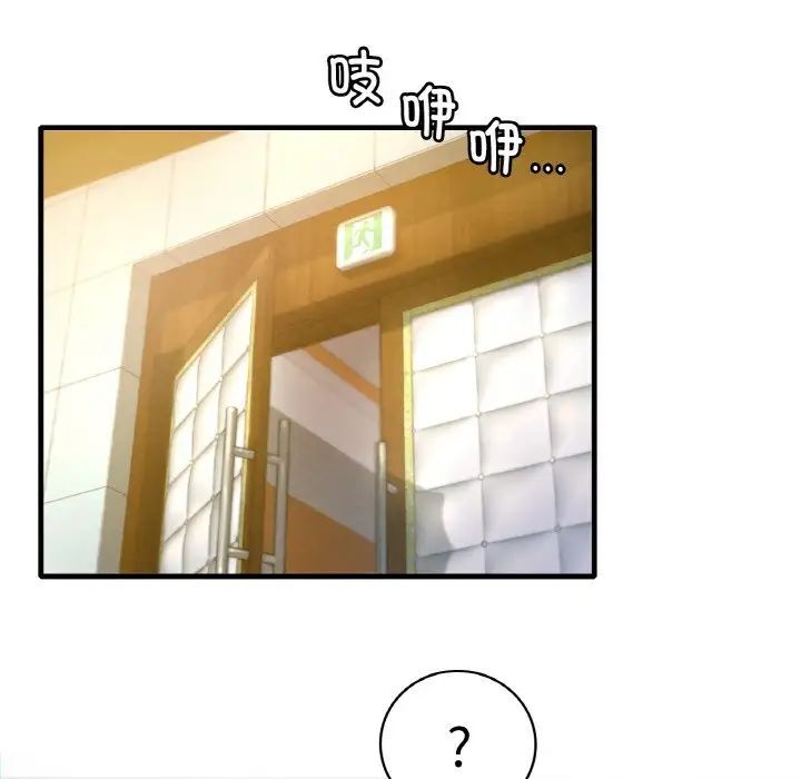 42P - 想要拥有她/渴望占有她